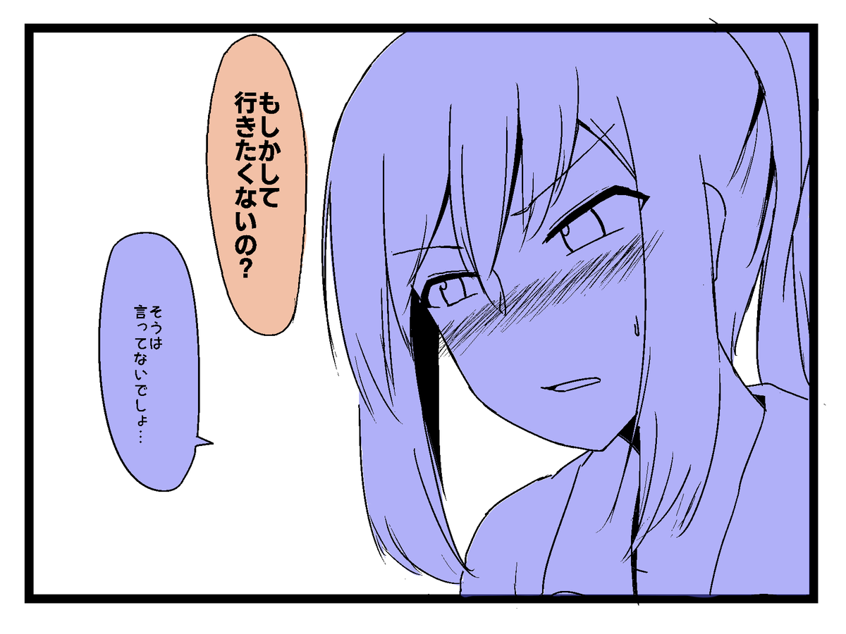 おまけ 最後のコマの差分 