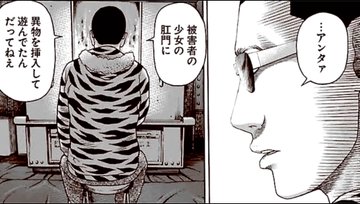 善悪の屑5巻はzipやrar Pdfで令和現在も無料で読めるの のりみんみんのなんでもブログ