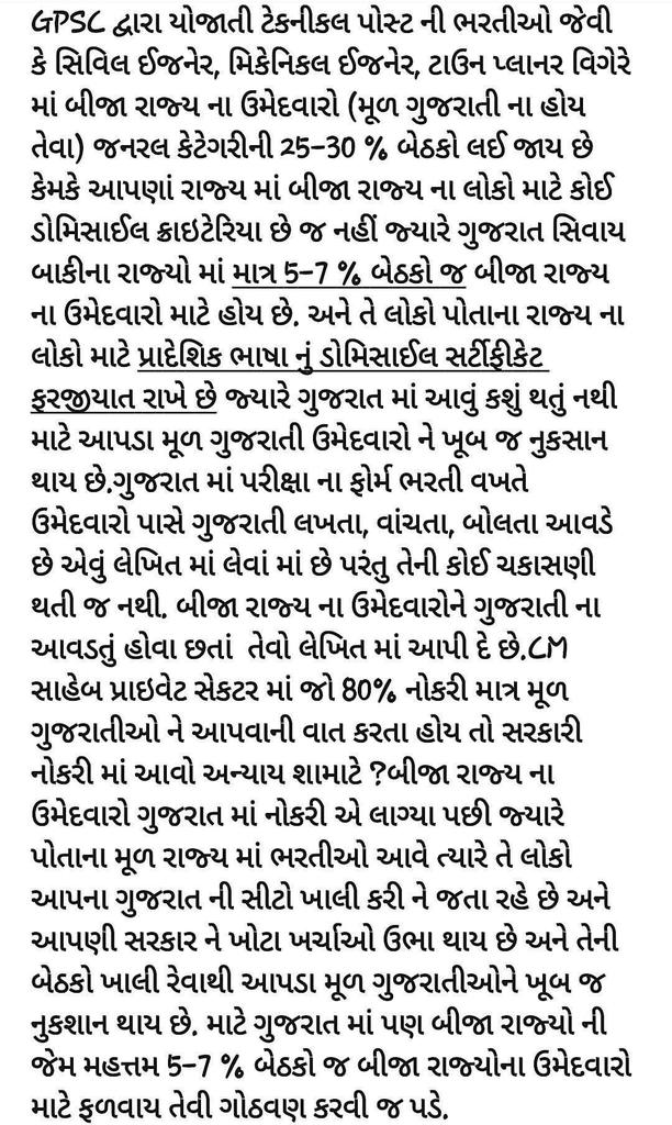gautamc5588's tweet photo. સાહેબ શ્રી આ અમારી સામે જે અન્યાય થાય છે એનું નિરાકરણ લાવવા વિનતી. Please Sir....
#JusticeForGujStudents
@dineshdasa1
@vijayrupanibjp
@Nitinbhai_Patel 
@aditiraval
@MeSanjayRaval 
@News18Guj 
@abpasmitatv 
@tv9gujarati 
@VtvGujarati 
@GSTV_NEWS
@isudan_gadhvi 
@SandhyaPanchal_ https://t.co/PeZxuOrOIV