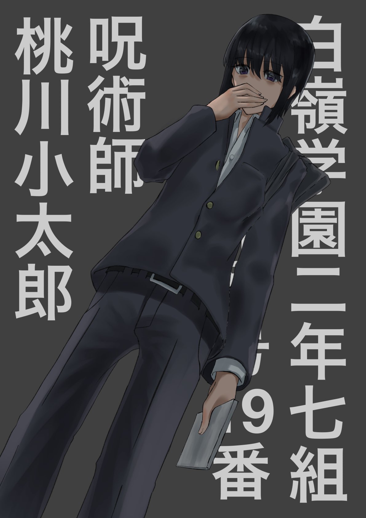 呪術師は勇者になれない Twitter Search Twitter