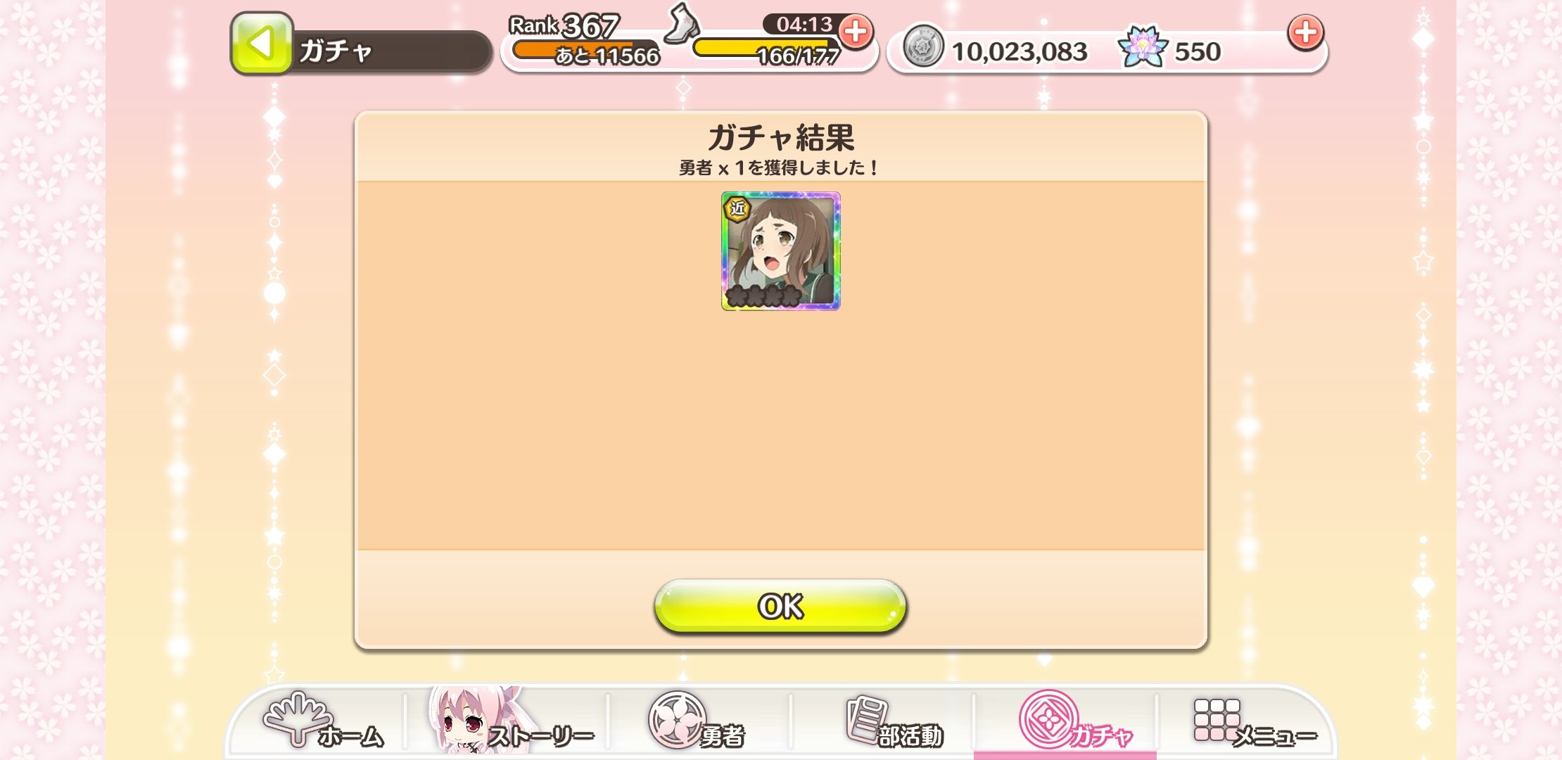 あまねん あ つい引いてしまいました 赤嶺ちゃんがピックアップされる日なのに 10連分貯めれますかね 焦 ゆゆゆい 赤嶺友奈 T Co 3vde71ccne Twitter