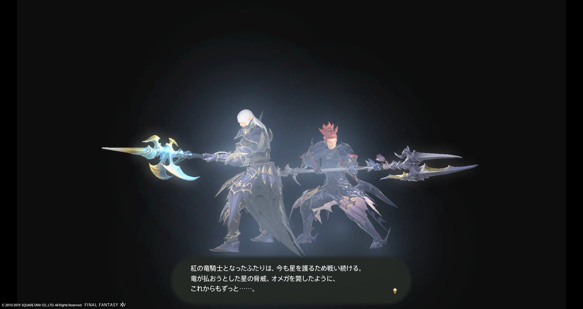 Yakiomusubi Komeda 日記 おむすび ８０竜騎士クエでガッカリする ８０竜騎士ジョブクエ Final Fantasy Xiv The Lodestone