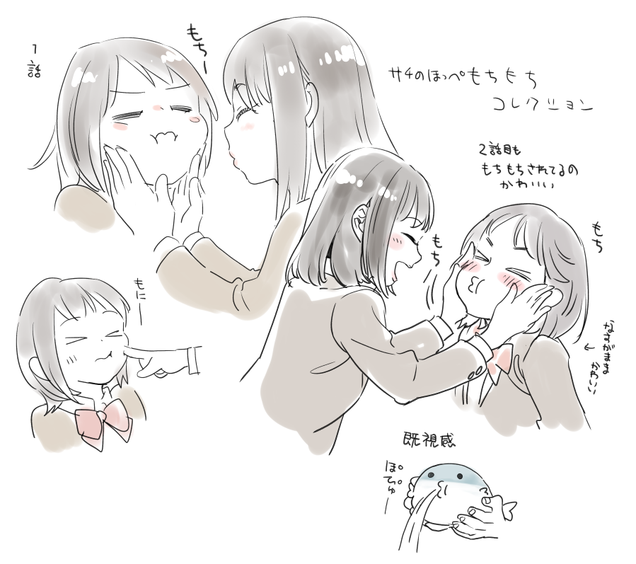取り急ぎもちもちです
#新米姉妹のふたりごはん 
