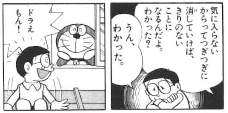 仁平 このドラえもんの笑顔に救われる T Co Ctutsp4ulv Twitter