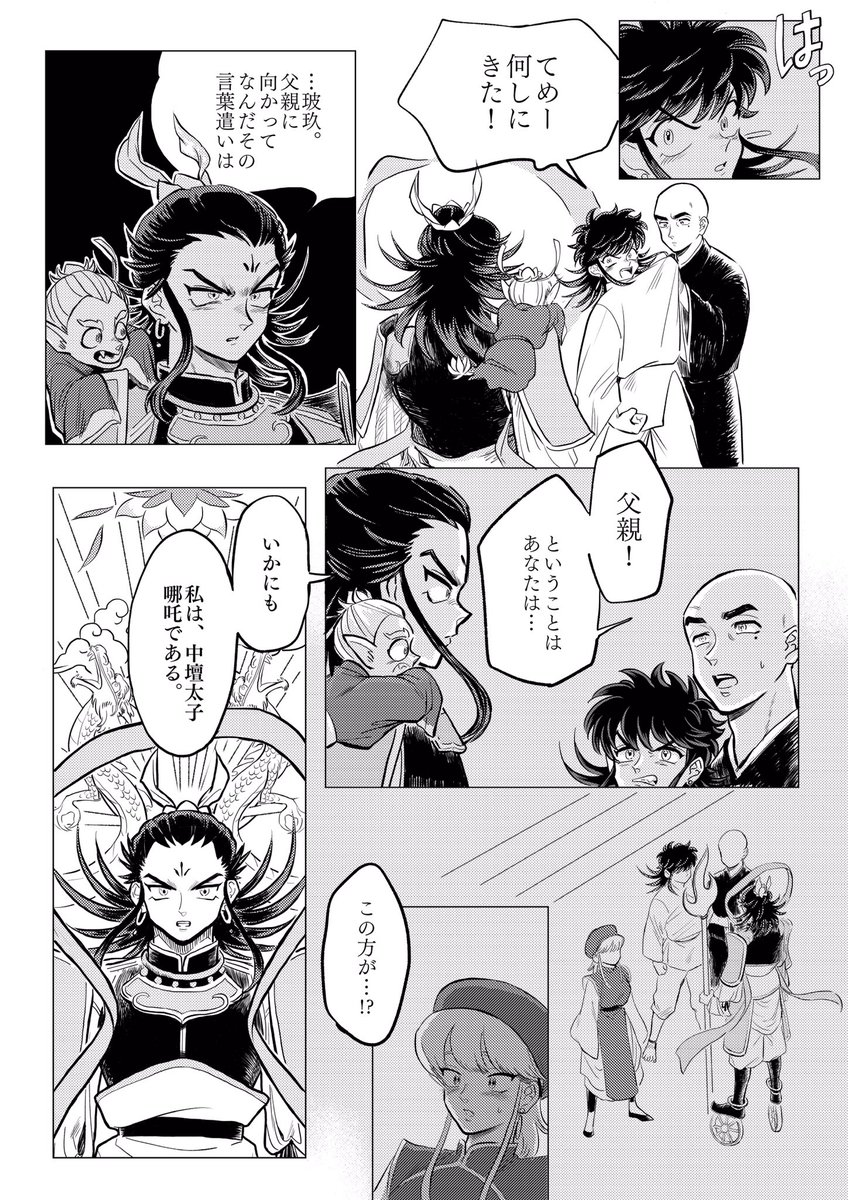 #創作 #創作漫画
その6 