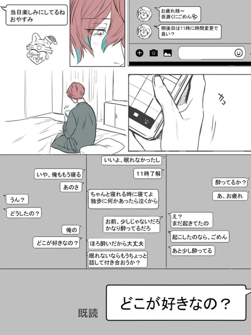 ②
わしの描く独歩くん毎回女々しいね(楽しい) 