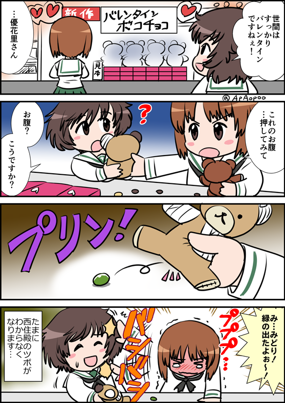 おめでとうございます
過去作セレクションです
#西住みほ生誕祭2019
#西住みほ生誕祭 