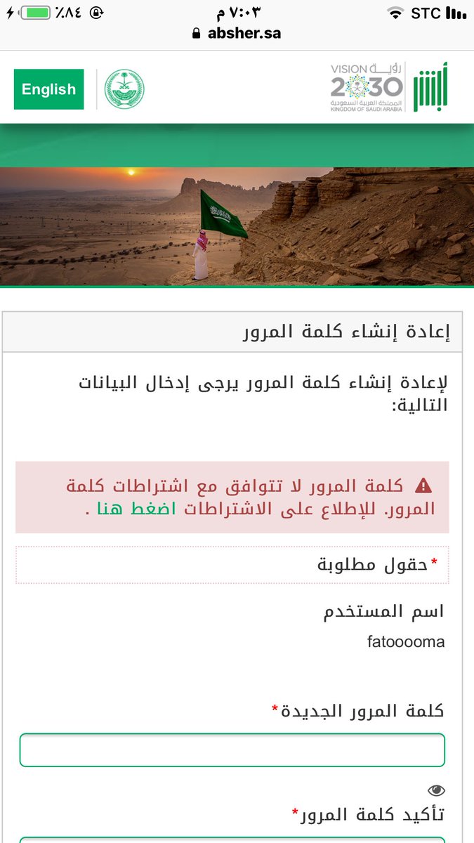 طريقة إستعادة الحساب وإعادة إنشاء كلمة المرور في ابشر 1440 Youtube