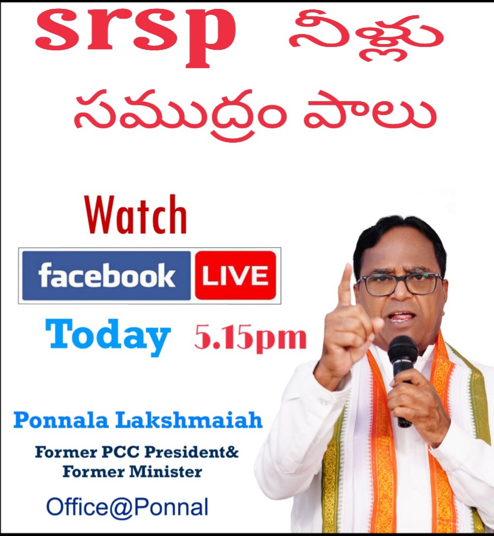PonnalaLaksmiah's tweet photo. #Ponnala #Live
#SRSP - #Utilisable #Water 
in to #Sea
#IrresponsibleKcr - #NoPlanning - #CurseOnTelangana 
https://t.co/RfOTdH2pht
@ShekharGupta @ahmedpatel @Ajitkumar_Kanan @ashokgehlot51 @AICCMedia @AP @AlankarSawai @trspartyonline @TV9Telugu @KTRTRS @NTVJustIn @RahulGandhi https://t.co/MYw0xWNuqg