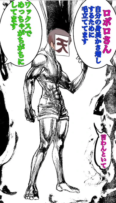 しょーてんの身長ハラスメント回みた友人がくっそ雑なコラ画くれたんだがずっと笑ってる 