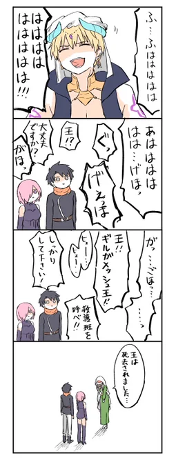 n番煎じだけど私も王様の笑顔が描きたかったので… 
