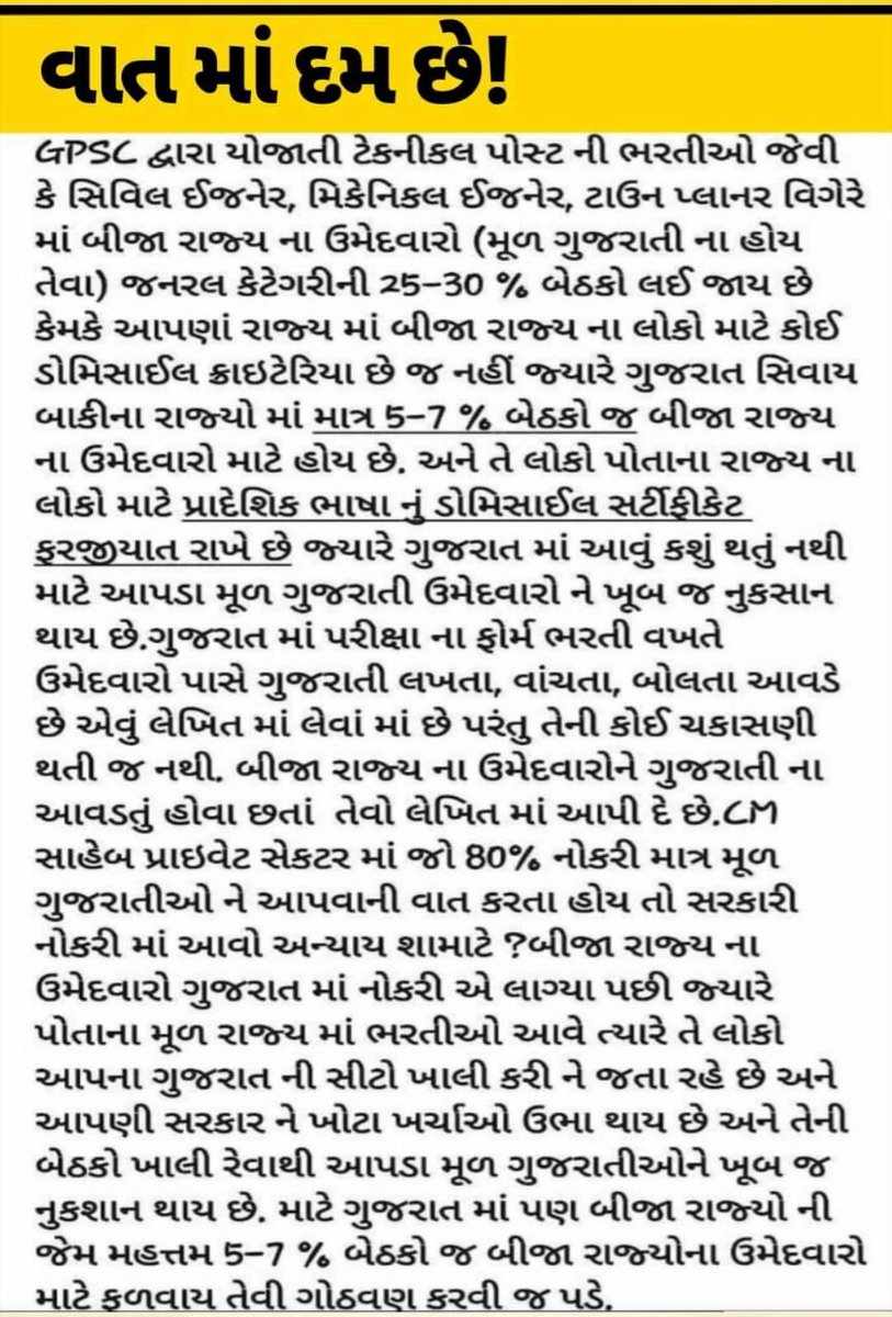 Bhavika78812692's tweet photo. #JusticeForGujStudents
@dineshdasa1
@vijayrupanibjp
@Nitinbhai_Patel
@aditiraval
@News18Guj
@abpasmitatv
@tv9gujarati
@VtvGujarati
@GSTV_NEWS https://t.co/QaHqluYb5j