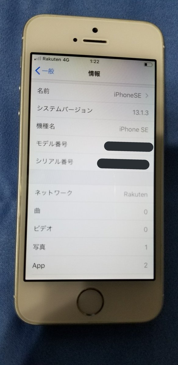 電波やくざ 退院 速報 Iphone Se R Simで楽天モバイルiphone誕生 データ通信 音声通話 Volte アンテナバー表示 すべて可能 昨日アキバで15 000円ぐらいですべて揃えた いいぞーこれ Iosは13 1 3 安定してるし普通に使える 次ツイートへ 楽天