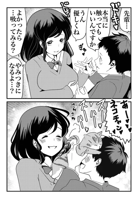 先輩と秘密の放課後 