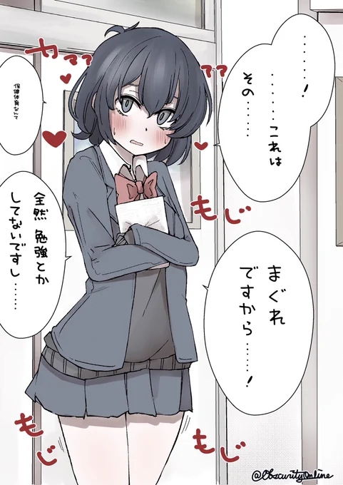 保健体育のテストが満点だったらしい

#dibujo 