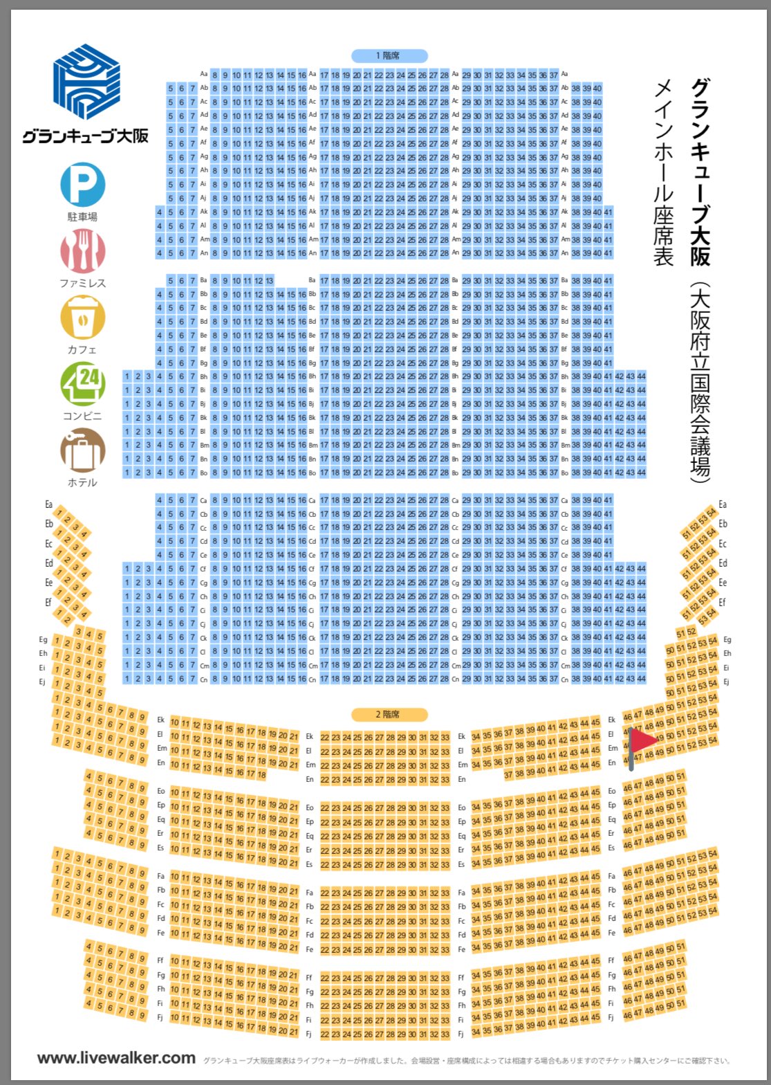 完了しました グラン キューブ 大阪 座席 1 階 王朝ダウンロード壁紙hd
