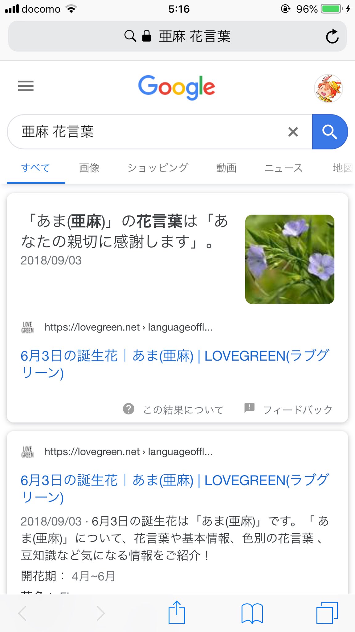 ﾀﾞﾊ ﾀﾞﾊｾﾖ つーかどついたれ本舗 植物の名前が共通かと思ったら天谷奴零は植物入ってないんよな 隠されてるとか Twitter