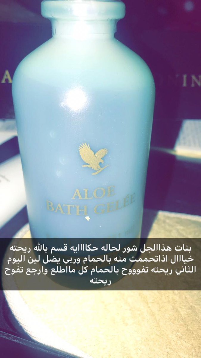#federalelection2019 
🧖🏻‍♀ *فوريفر* *جل* *شاور* *بالألوفيرا*🧖🏻‍♀🌵🌵
ريحته روعة 🌹🌹 والأحلى أنها باقية 🌺🌺 نعومة ما الها مثيل ☺ 
طبيعي ومن مواد طبيعية 🤩 وش تبين أكثر من كذا 🤩
*لا* *يفوتك* *العرض* 💃