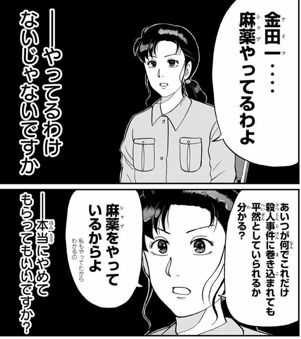 犯人たちの事件簿 を含むマンガ一覧 2ページ ツイコミ 仮 犯人たちの事件簿 を含むマンガ一覧 2ページ ツイコミ 仮