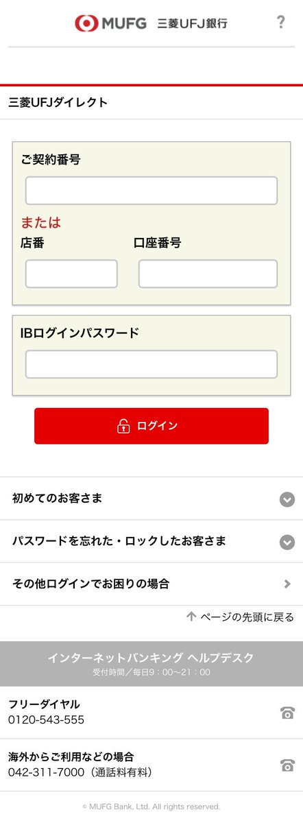 Kesagatame 三菱ufj銀行のフィッシングサイト情報です 誘導メール Smsにご注意ください Cmufg Jp 199 192 25 4 Phishing Mufg 三菱ufj Namecheap Mufgbk Official Namecheap Abuse Id Ldi 374 486 T Co Elfvb0qv6m