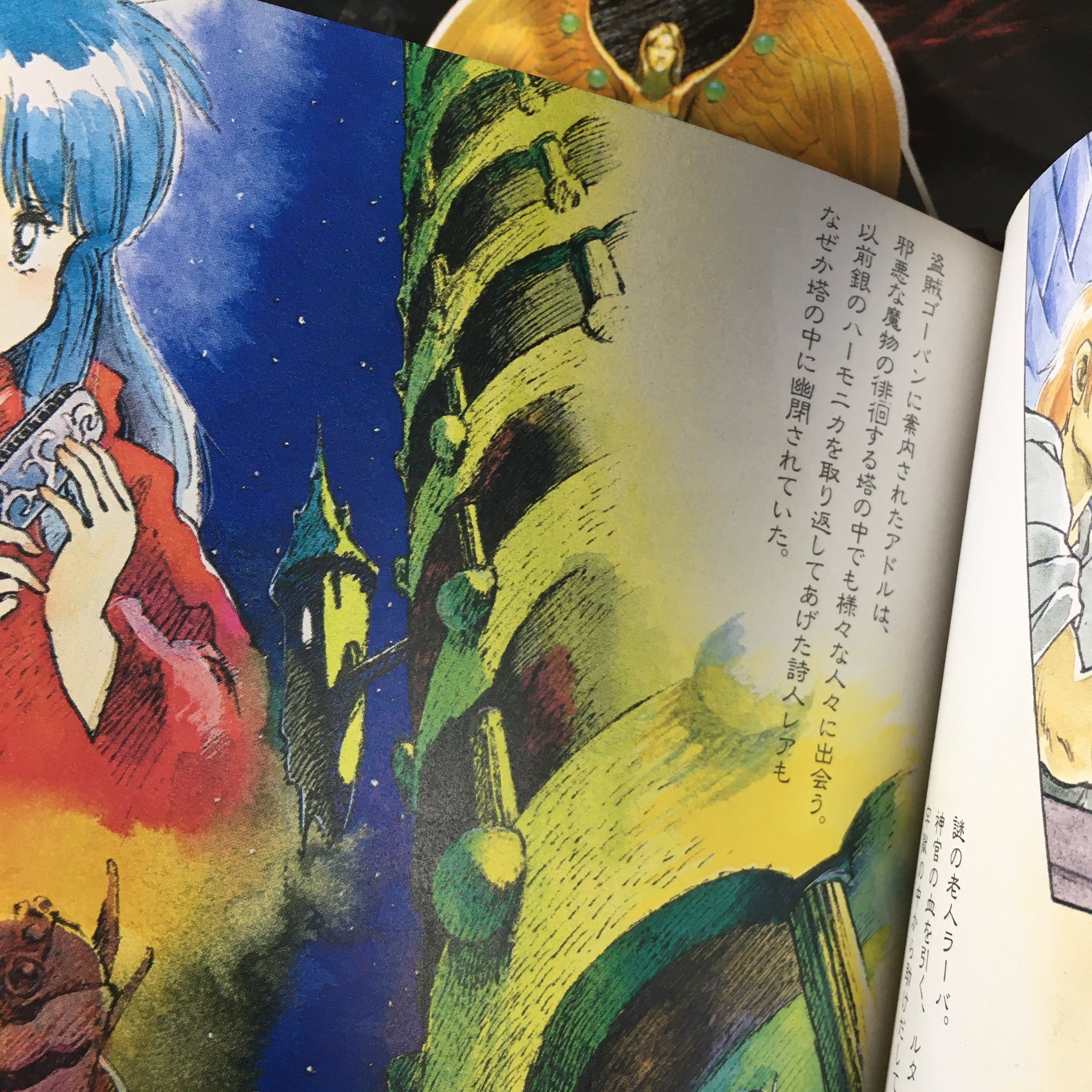 【激レア】イースⅡ下敷き② ゆっくり実況】「イースⅡ」(PC-88) 普通に攻略（part7）完結