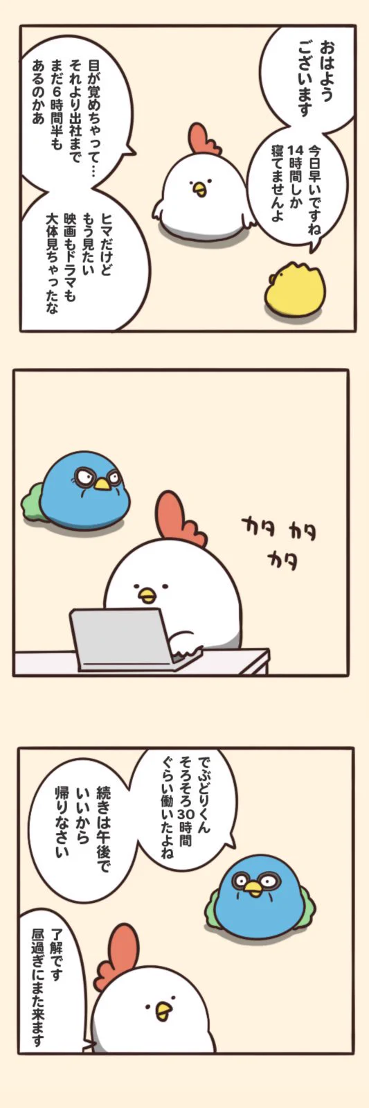 もしも一日が168時間だったらwwこんなのんびりライフはいかが？