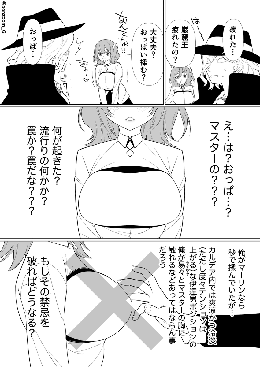 エドぐだ♀とお花の魔術師お兄さん

ぐだ子の定番の『大丈夫?おっぱい揉む?』でブチ上がる巌窟氏 