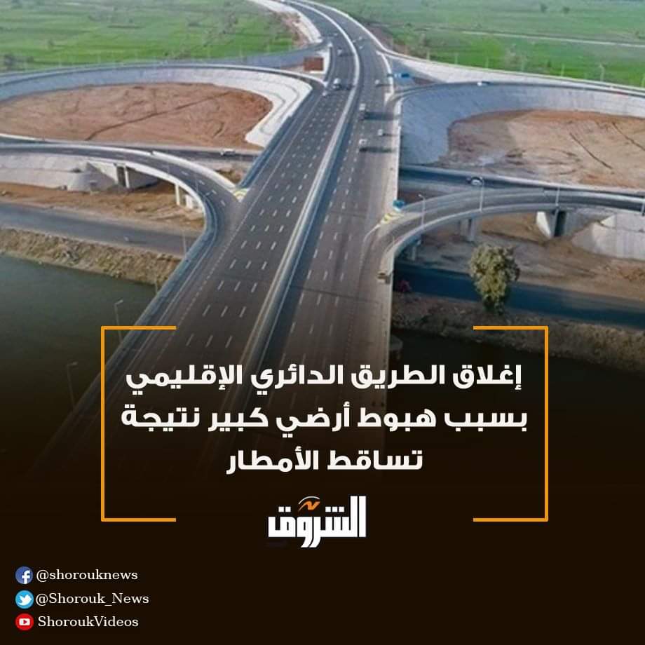 ywakrahS's tweet photo. لا برافو #مصر_بتغرق https://t.co/vNtcuNL4CC