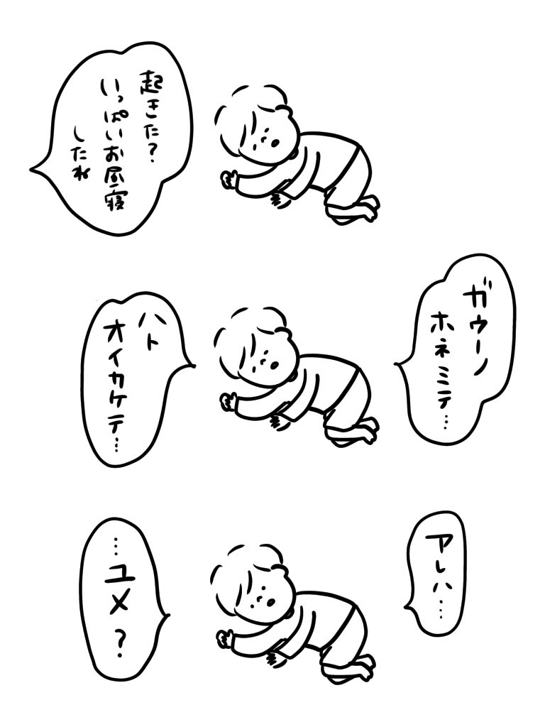 今日行ったよ。夢じゃないよ。

#むぴーの絵日記 