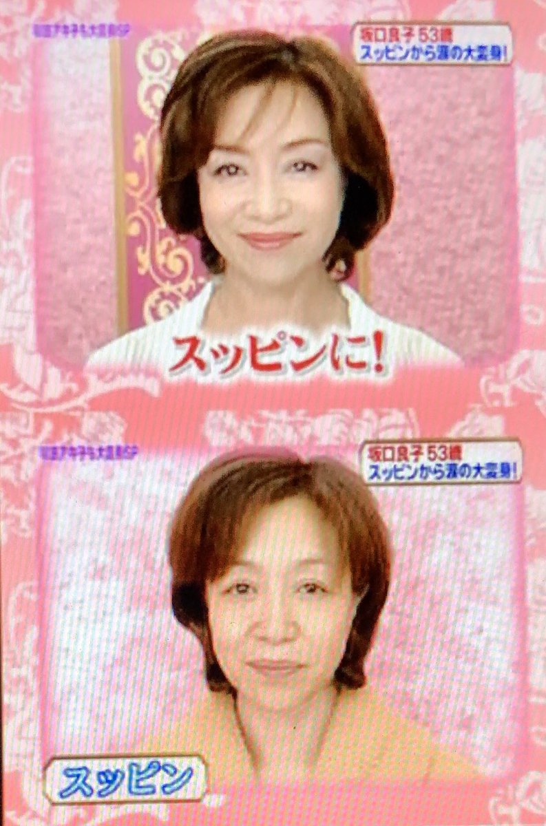 Twitter पर オダブツのジョー 10月22日は 今は亡き 坂口良子さんの誕生日 1955年 57歳という若さで早逝して はや6年 女優として様々な 作品で 可憐さと時には妖艶さ をふりまいた坂口さん 晩年は娘との共演で バラエテ ィ番組でも おなじみだった だけに Twitter पर オダブツのジョー 10月22日は 今は亡き 坂口良子さんの誕生日 1955年 57歳という若さで早逝して はや6年 女優として様々な 作品で 可憐さと時には妖艶さ をふりまいた坂口さん 晩年は娘との共演で バラエテ ィ番組でも おなじみだった だけに