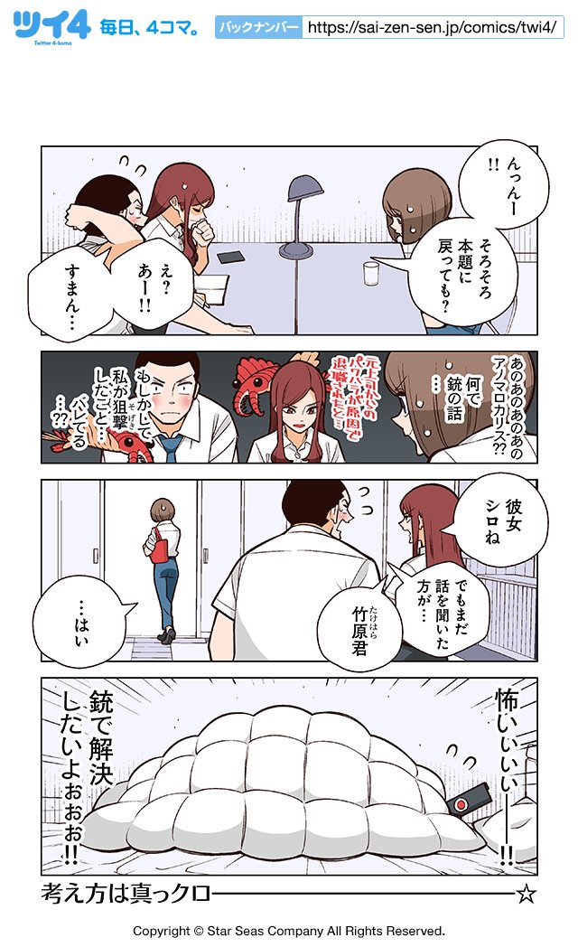 Twoucan Itk の注目ツイート イラスト マンガ