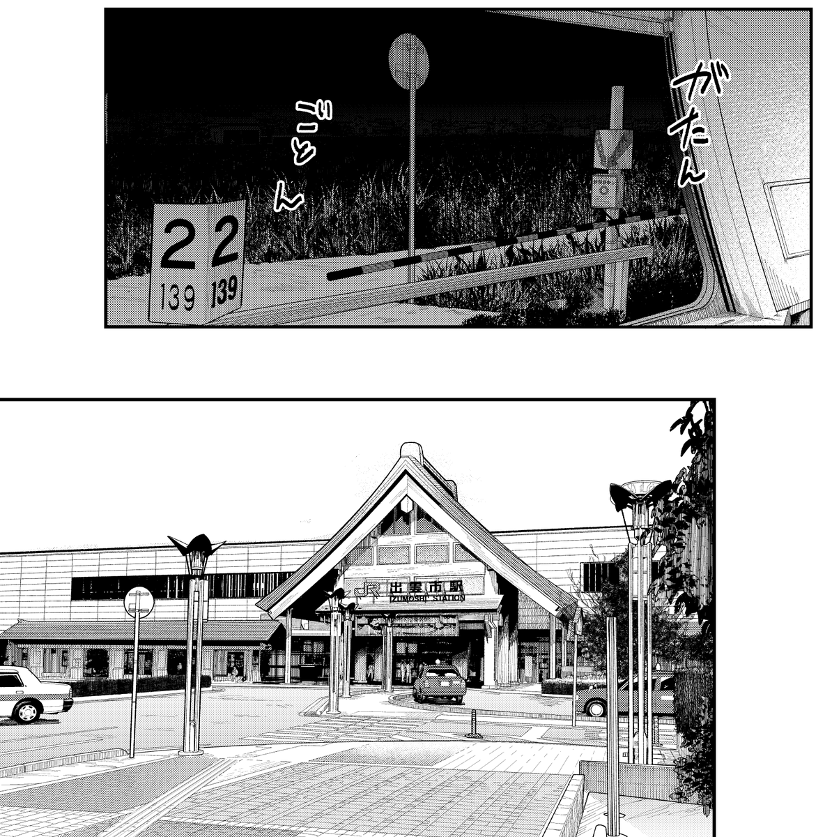 チョモランさんの「あの人の胃には僕が足りない」19話で作画させて頂きました背景です。(1/2) 