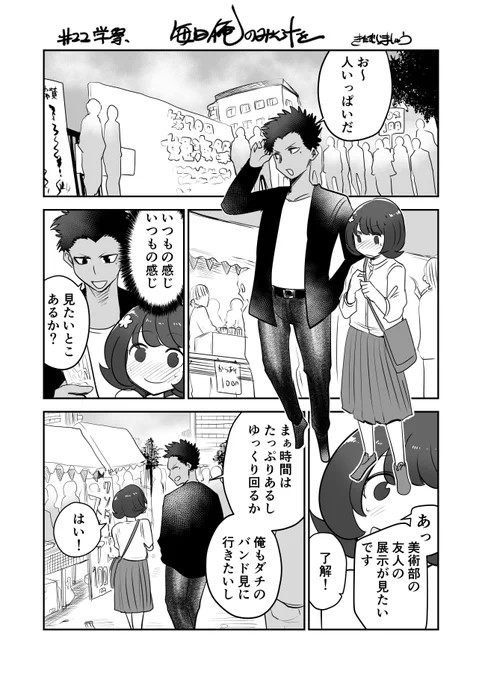 【創作漫画】女の子が毎日みそ汁を食べさせてもらう漫画㉒ 