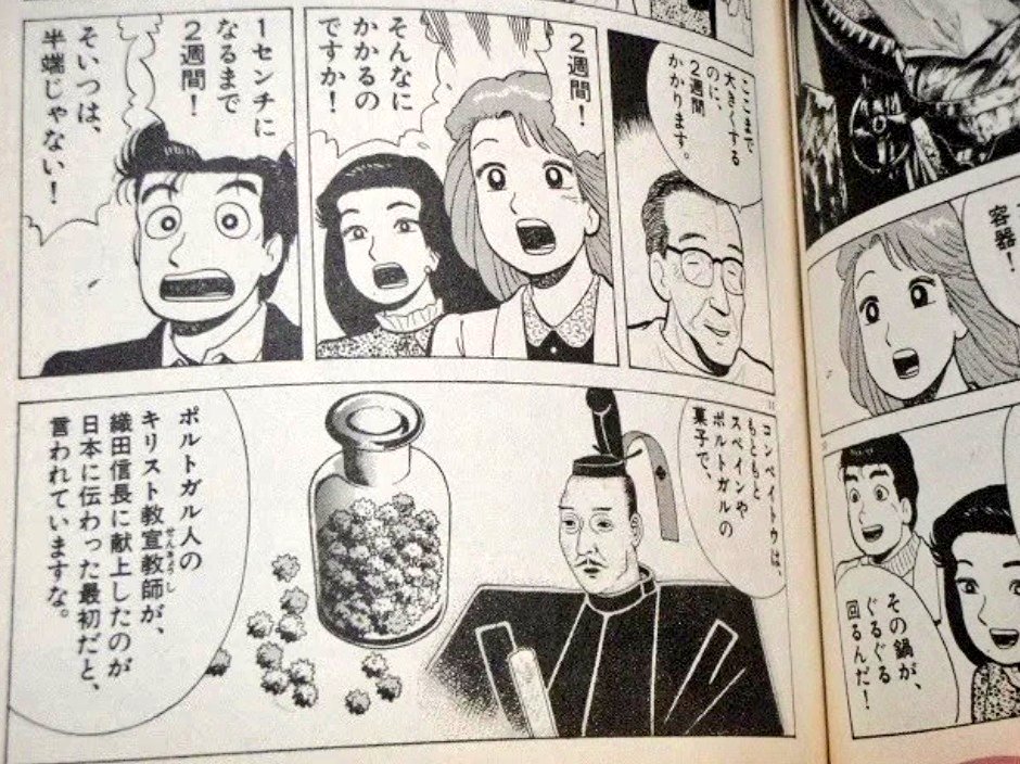 棒手振子 夫の京都土産 美味しんぼ にも登場する緑寿庵清水の紫蘇と黒豆の金平糖 これまでの概念がガラガラと崩れる美味しさ 風味豊かで 甘さが層になってる これは 本物の金平糖をお見せしますよ だわ 棒手振子 夫の京都土産 美味しんぼ にも登場する緑寿庵清水の紫蘇と黒豆の金平糖 これまでの概念がガラガラと崩れる美味しさ 風味豊かで 甘さが層になってる これは 本物の金平糖をお見せしますよ だわ