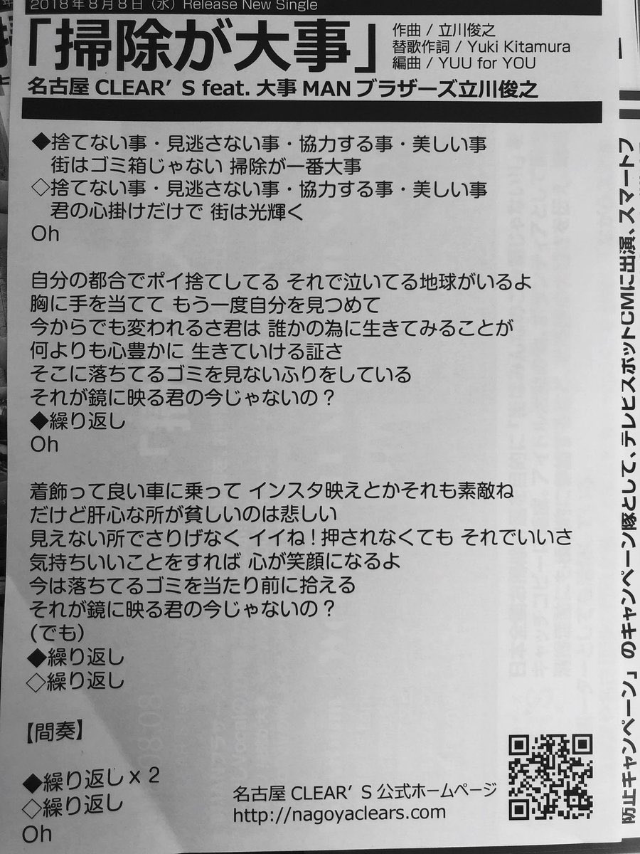 河馬君 いつも全力上り坂 皆に届け僕のhappy 大事マンブラザーズ さんの それが大事 の替え歌なんですけど歌詞が良いですね 協力も美しさも大事にしましょう