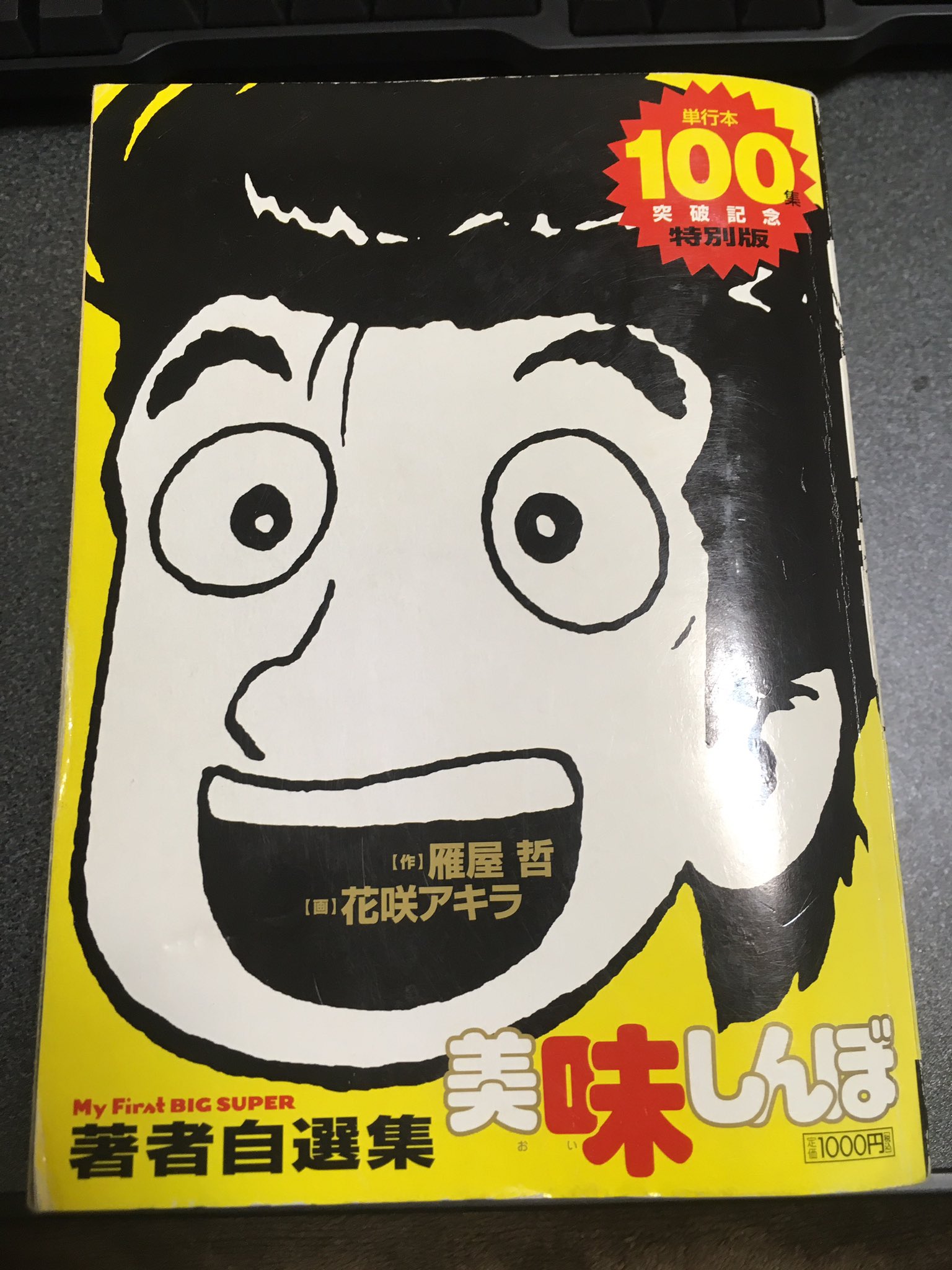 barGENESIS/つちもと on Twitter: