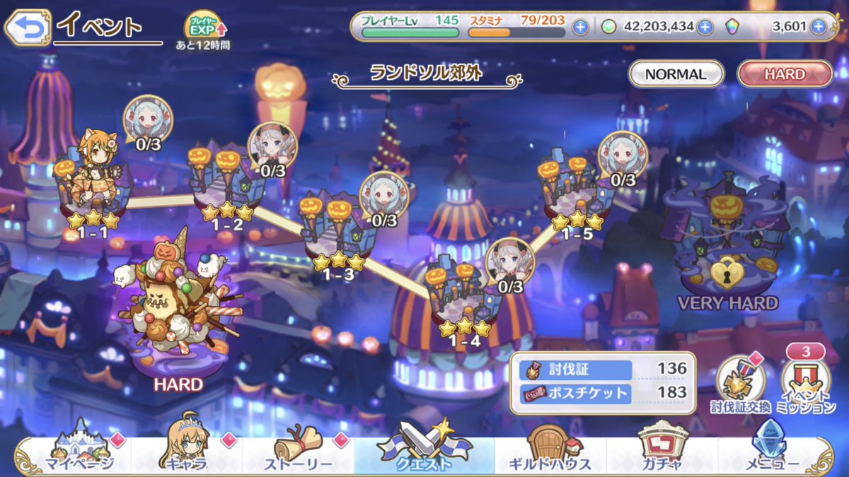 閏もああ Vtuber準備中 プリコネの復刻イベント トリック オア プリン は今日が最終日 ハードマップとベリハ討伐はもうやったかい ボスチケも使い切るんだっ 59までだから気を付けてね 討伐証交換は25日まで プリコネr プリンセス