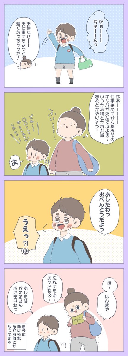 『4歳にとても助けられています』
仕事と家事と育児で頭パーーーンって??ってなってる時に、いつも助けてくれてありがとう??とても心強いです。
⇒ https://t.co/m8JxNu9gwv
#育児漫画 #すくすくまめ録 #アメブロ 