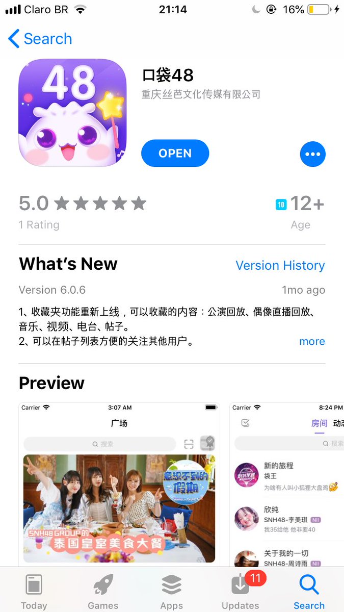 first of all, obviously, you will need to download the app. android:  http://h5.48.cn/pocket48/index.htmlios:  https://apps.apple.com/br/app/%E5%8F%A3%E8%A2%8B48/id669382658?l=en