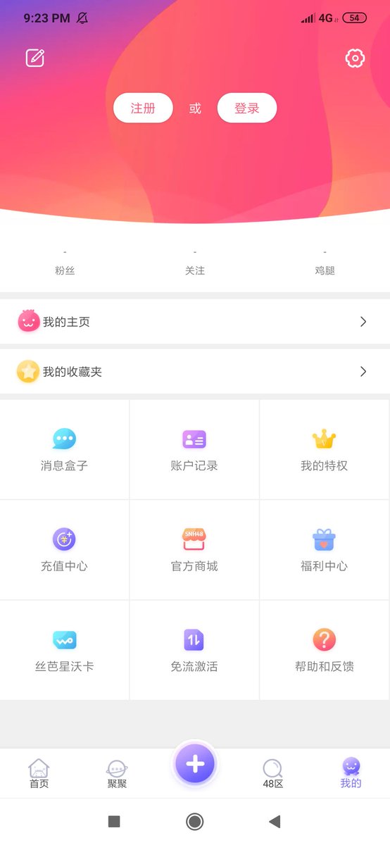 opening the app, you can click the last icon in the bottom to open the profile page. first button up there is where you login. i suggest to login with weibo since the app disconnects the accs a lot. you can also use your phone number or the other apps listed down there.