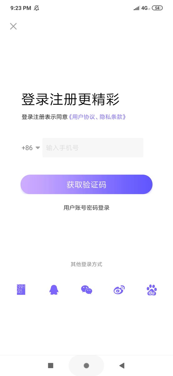 opening the app, you can click the last icon in the bottom to open the profile page. first button up there is where you login. i suggest to login with weibo since the app disconnects the accs a lot. you can also use your phone number or the other apps listed down there.