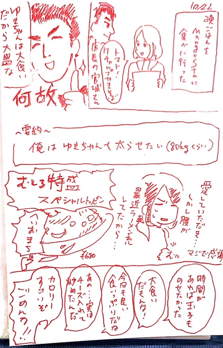 昨日の晩ご飯の話
この後1時間くらい散歩した

 #きょうのハピテ
 #沖縄ダイニングMangoSta 