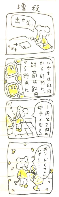 増 
