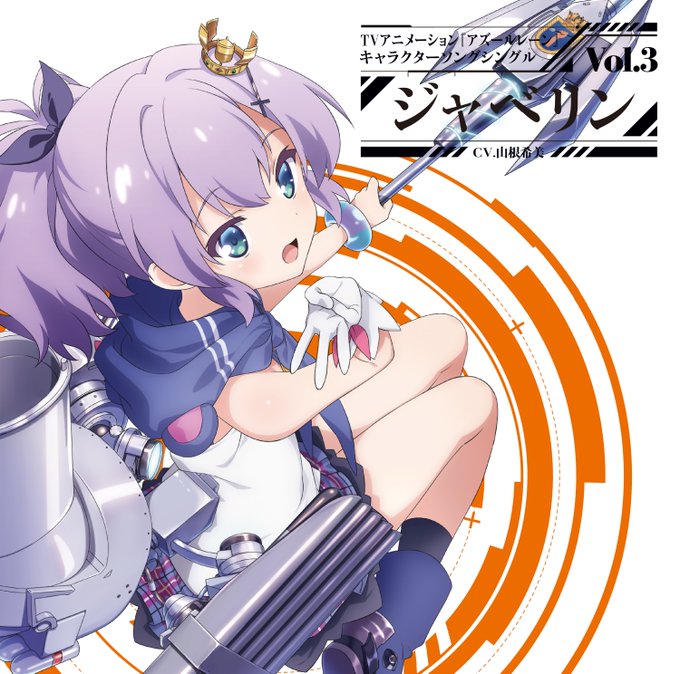 ジャベリン アズレン のタグが付いたイラスト 古い順 2371 2400件目
