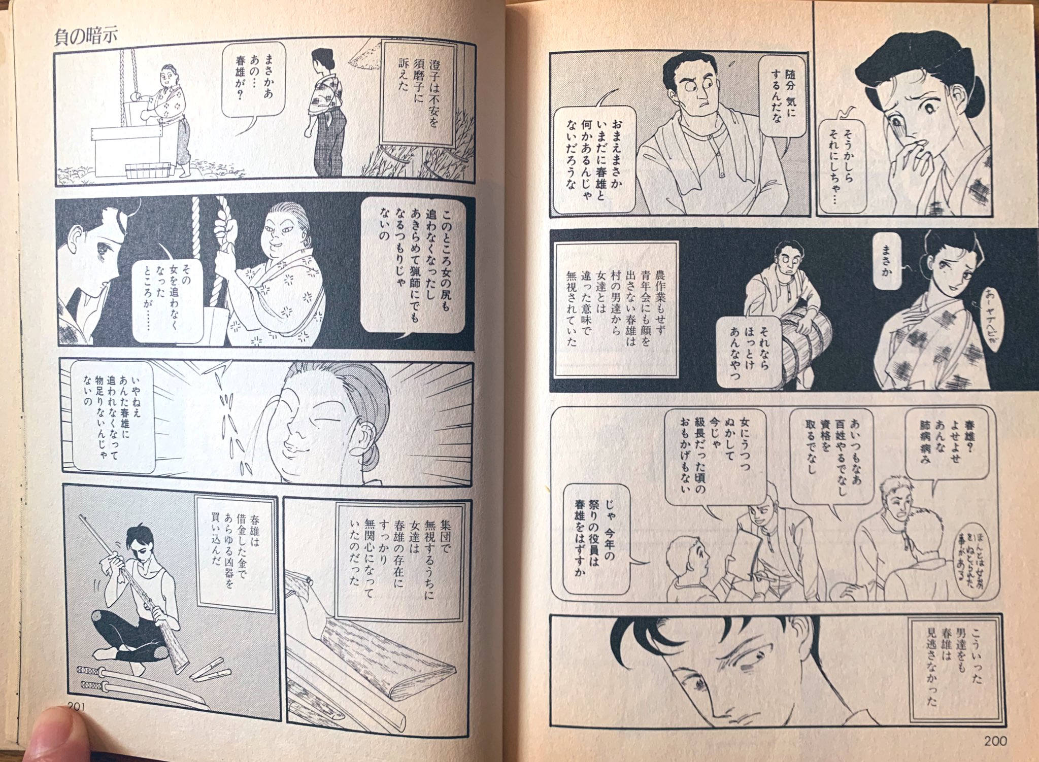 月刊ララ 昭和58年9月号 表紙画・山岸凉子(〈デラックス口絵