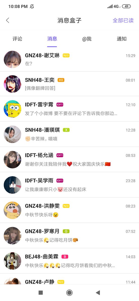 first pic is the message from the members, they usually send to everyone so you have to pay chicken legs to answer. you can send them messages there, private/non-private. second is where you see your level, how many points you have+how many you need to level up. third is the vip.