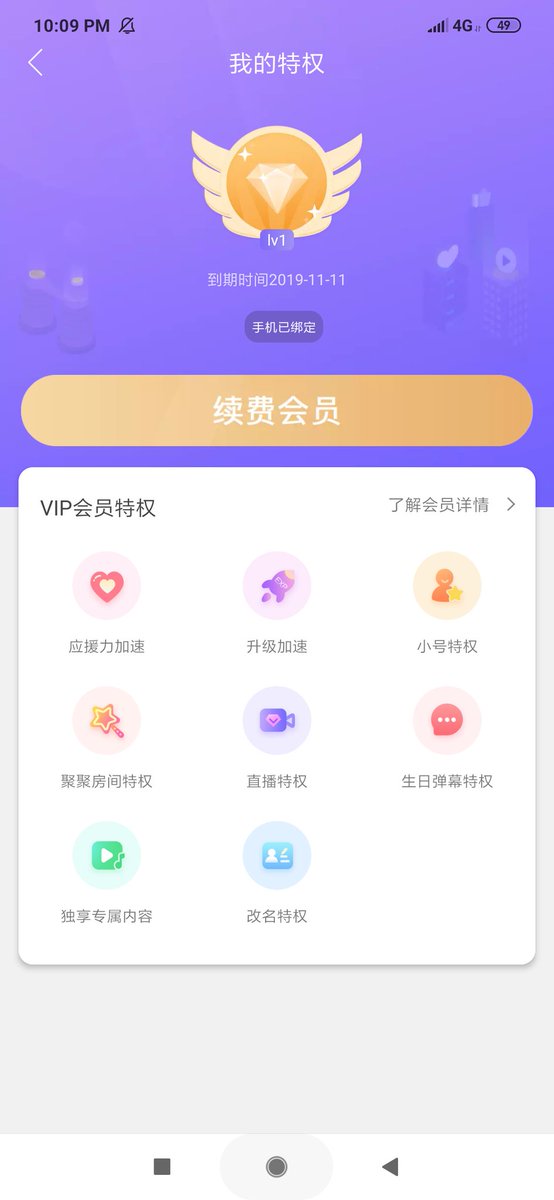 first pic is the message from the members, they usually send to everyone so you have to pay chicken legs to answer. you can send them messages there, private/non-private. second is where you see your level, how many points you have+how many you need to level up. third is the vip.