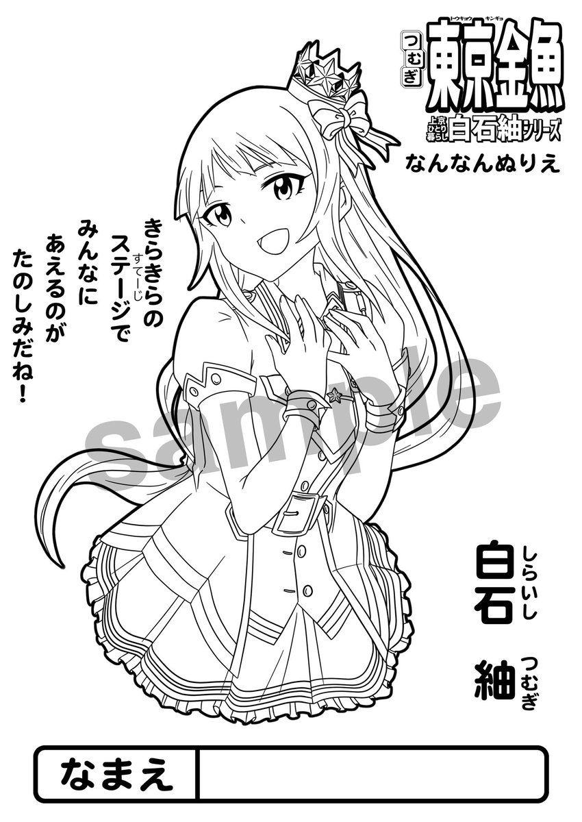 Isfで東京金魚の新刊と復刻版2冊同時購入特典にするペーパーを作った W Sakoの漫画 Isfで東京金魚の新刊と復刻版2冊同時購入特典にするペーパーを作った W Sakoの漫画