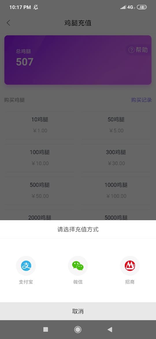 to buy chicken legs, you need to open the page i said previously. for ios, you can put a gift card to your account and it should work fine. for android, you need to have one of the apps shown below. it’s cheaper on android, btw.