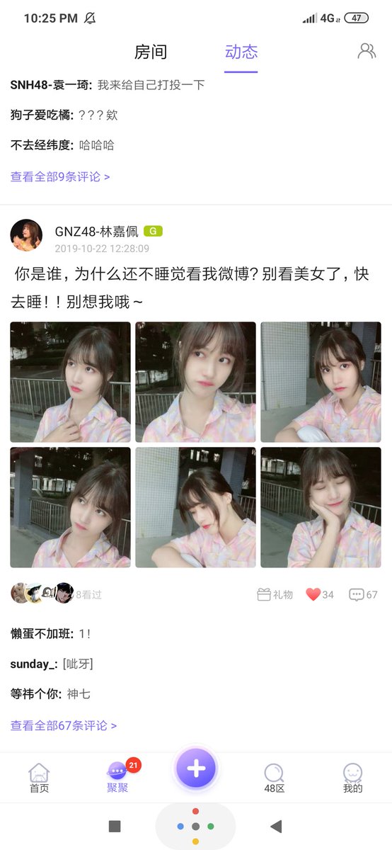 in the bottom, you can click the second icon and it will open the girl's chatroom pages. you can pin a chatroom to the top if you want to. notice the top of the pages have more buttons. second is the post tl, where you can see the girl's posts. third is where you follow them.